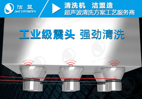96L Skymen Jp-301st para limpador ultrasônico para limpeza de tecido soprado por fusão